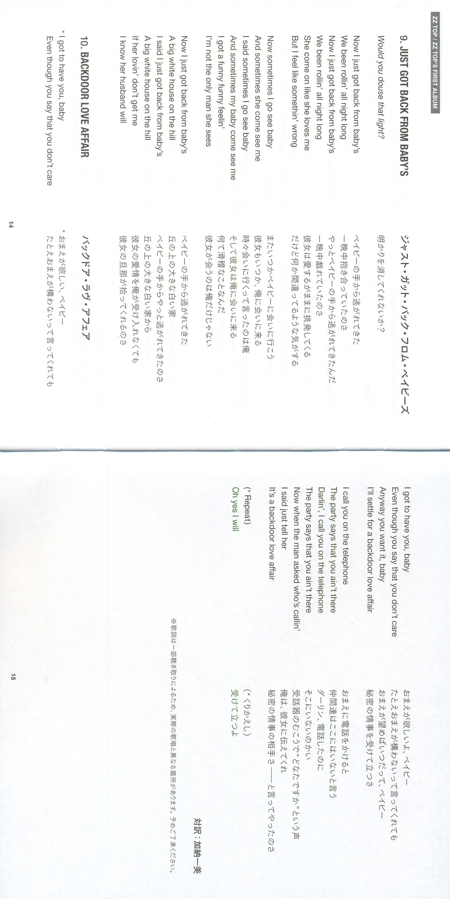 ZZ Top  ZZ Tops First Album : Booklet08  jpn shm